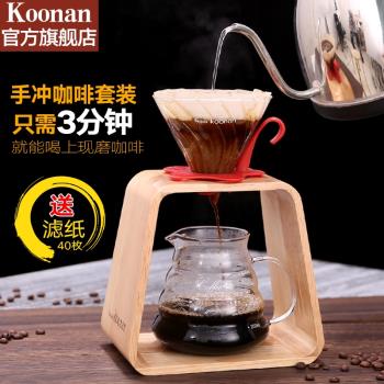 V60 Koonan玻璃濾杯套裝手沖架
