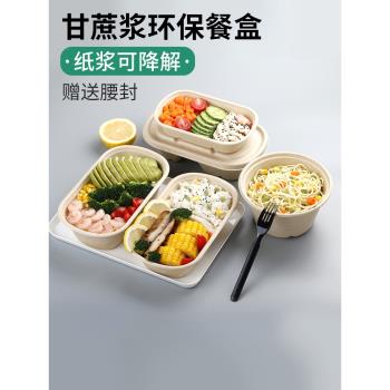 一次性可降解餐盒沙拉打包盒輕食便當盒環保碗外賣飯盒長方形紙漿
