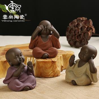 創意紫砂三不小和尚茶寵擺件 小沙彌精品茶桌手工茶玩茶具配件