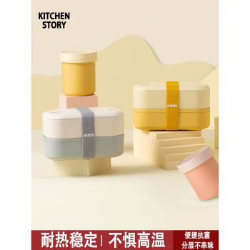 KIMSCOOK家用便當盒小學生學生專用餐盒套裝上班族便攜飯盒高顏值