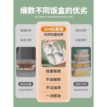 304兒童小學生高中初中上學專用飯盒大容量餐具早餐盒三二一年級