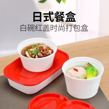 喇叭花圓形一次性餐盒白底紅蓋打包方盒外賣快餐飯盒湯碗加厚50套