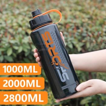 富光戶外運動健身1000ml塑膠水杯