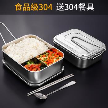 不銹鋼飯盒304食品級材質學生長方形帶蓋食堂打飯便當盒蒸飯餐盒