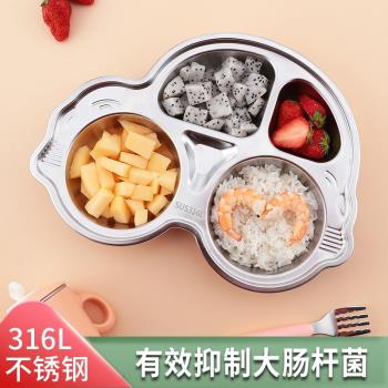 兒童分格餐盤316不銹鋼食品級男女孩幼兒園寶寶家用卡通分隔飯盤