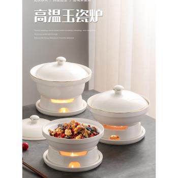 圓形酒店商用餐具幹鍋蠟燭加熱保溫湯碗陶瓷碗熱菜湯盤家用明爐