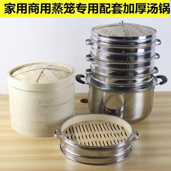 加厚不銹鋼蒸鍋蒸籠底鍋蒸餃子商用小籠包早餐店小吃燃氣灶蒸鍋具