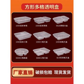一次性透明快餐盒長方形三格打包盒加厚中餐便當分格塑膠飯盒