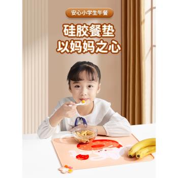 餐墊小學生矽膠桌墊隔熱防燙墊兒童學校一年級寶寶防水防油午餐布