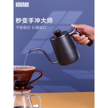 koonan迷你加厚掛耳手沖咖啡壺