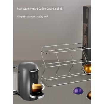 適用於雀巢Nespresso Vertuo咖啡膠囊 40粒咖啡膠囊收納展示架子