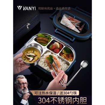 分隔上班族打飯兒童便當不銹鋼