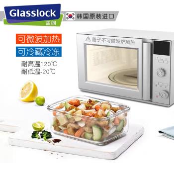Glasslock玻璃飯盒上班族餐盒密封易清洗韓國保鮮盒便當盒可微波