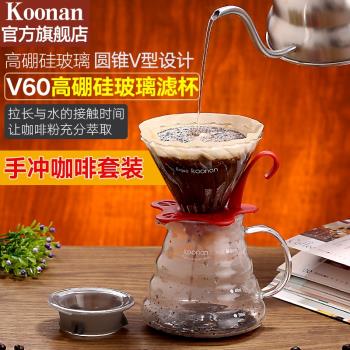 Koonan便攜美式過濾杯手沖咖啡壺