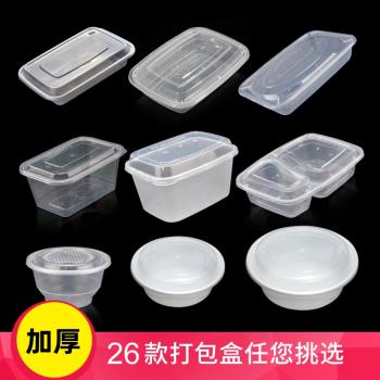 喇叭花一次性餐盒美式雙格便當盒長方形透明飯盒打包圓碗帶蓋50套