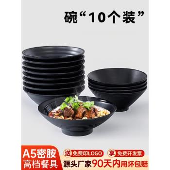 密胺餐具面館專用碗麵碗商用拉麵螺螄粉碗黑色塑膠湯碗麻辣燙大碗