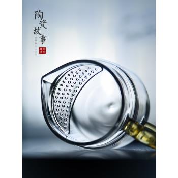 陶瓷故事加厚玻璃公道杯茶漏茶濾一體泡綠茶專用茶具分茶器茶海