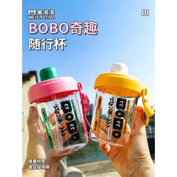 高顏值耐高溫玻璃水杯兒童上學專用杯子男女生可愛隨行網紅咖啡杯
