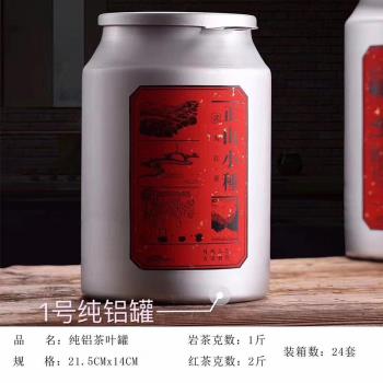 大碼密封茶葉罐超大號鋁罐特大容量福鼎白茶牡丹白毫銀針儲茶罐子