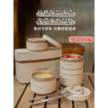 保溫飯盒304不銹鋼便當盒上班族可微波爐加熱便攜多層餐盒套裝