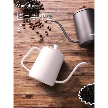 Mongdio掛耳器具手沖咖啡壺