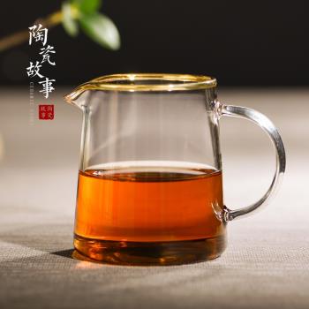 陶瓷故事描金公道杯玻璃加厚耐熱透明茶具高檔茶漏一體式茶海套裝