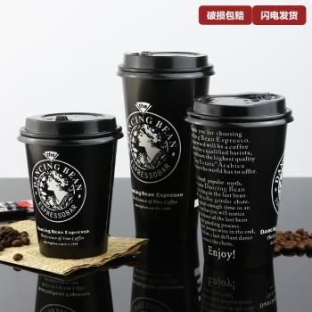 一次性網紅款奶茶熱飲紙杯加厚黑色美女豆漿紙杯咖啡杯100只帶蓋