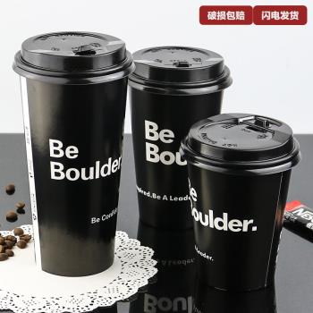 一次性黑色奶茶紙杯500ml加厚英倫防燙熱飲咖啡杯100只帶蓋送吸管