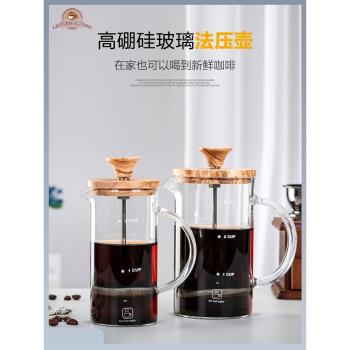 Leggerolusso橄欖木法壓壺咖啡壺打奶泡器手沖咖啡器具家用沖茶器