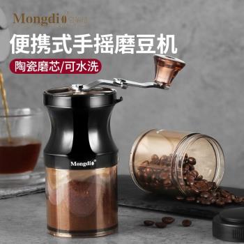 mogndio咖啡機家用便攜小型手磨