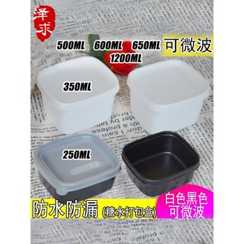 糖水碗打包盒一次性快餐盒面湯分離100套湯杯外賣可微波密封加熱