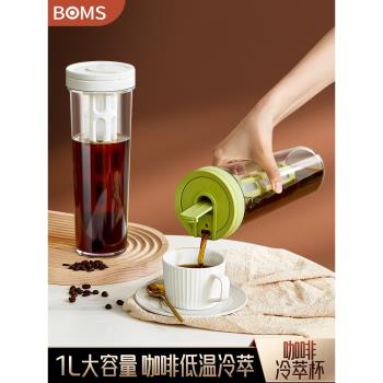 冷萃咖啡壺大容量冷萃杯茶葉冷泡瓶家用泡果茶冷泡壺冰滴壺冷泡杯