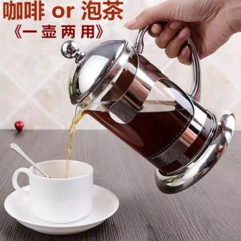 耐熱玻璃不銹鋼過濾沖茶器法壓壺