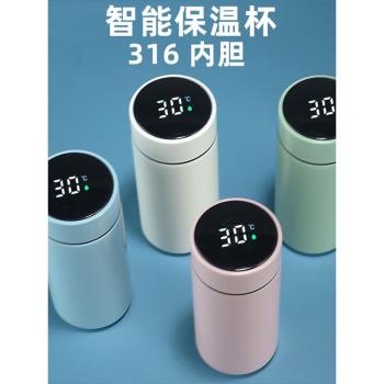 320ml智慧顯溫杯 316不銹鋼雙層真空保溫杯簡約迷你口袋水杯