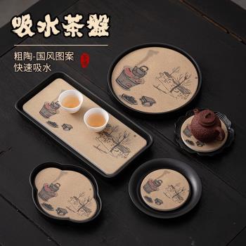 古晟 吸水茶盤速幹壺承茶托陶瓷功夫茶具託盤蓄水茶臺小型幹泡盤