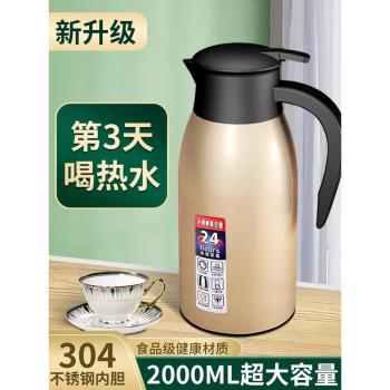 保溫壺家用保溫水壺大容量暖壺熱水瓶熱水壺304不銹鋼暖水壺宿舍