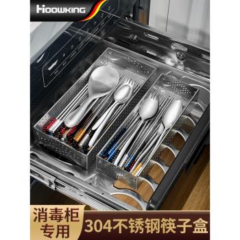 304不銹鋼消毒櫃筷子盒家用廚房餐具瀝水長方形勺子筷子子收納盒