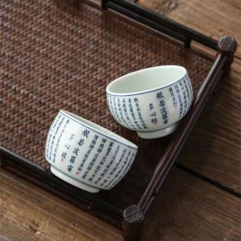 心經仿古釉景德鎮陶瓷彩繪單杯青花品茗杯中式功夫茶具主人杯大號