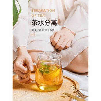 物生物夏季玻璃杯女款家用泡茶水杯高顏值可愛花茶杯子男茶水分離