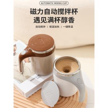 家用神器充電創意不銹鋼攪拌杯