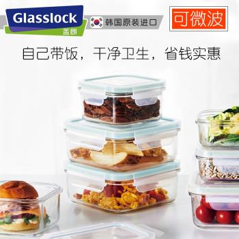 Glasslock保鮮盒韓國玻璃便當盒三件套微波爐專用密封帶飯盒套裝