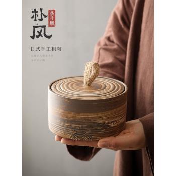復古粗陶茶葉罐 中式手工陶瓷醒茶罐花茶防潮密封存儲罐家用茶倉