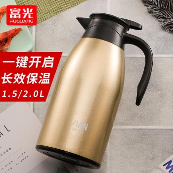 富光家用保溫壺不銹鋼戶外大容量車載便攜大號保溫瓶熱水瓶開水瓶