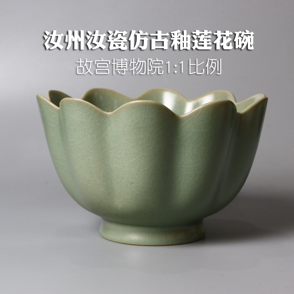 汝州汝瓷仿古釉汝窯蓮花碗故宮博物院一比一復制茶洗擺件|茶寵擺