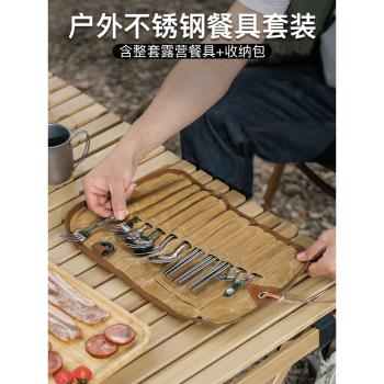 戶外不銹鋼餐具便攜式套裝旅行露營筷子勺子的收納盒收納包收納袋
