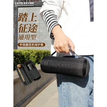 臻航通用C40手搖磨豆機保護套便攜包研磨機外帶包手提收納包袋