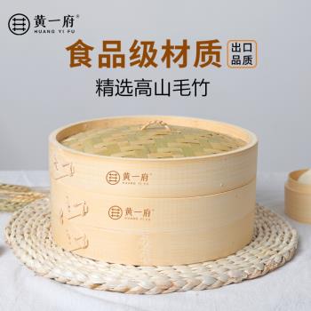 黃一府竹蒸籠家用多層加深籠屜蒸小籠包子商用老式手工蒸屜蒸架