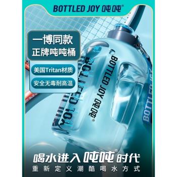 一博噸噸桶bottled joy大容量水杯運動健身水壺頓頓桶2000ml水瓶