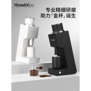 Mongdio仰望者電動磨豆機咖啡豆研磨機單品意式手沖咖啡研磨機器