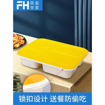 賽卓網紅四格一次性外賣餐盒長方形安全鎖扣高檔打包盒快餐便當盒